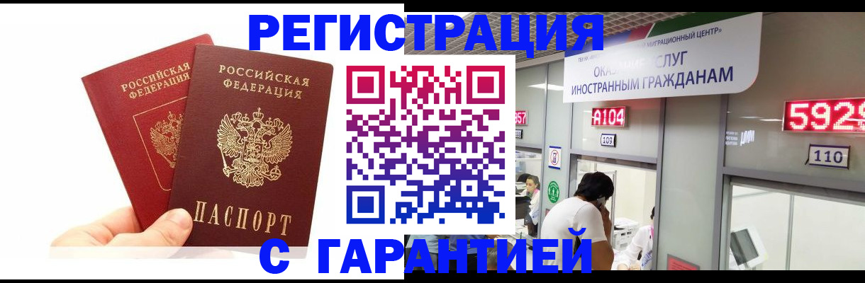 временная регистрация 2025 в Камчатском крае