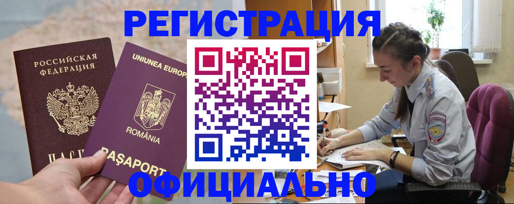 временная регистрация в Камчатском крае