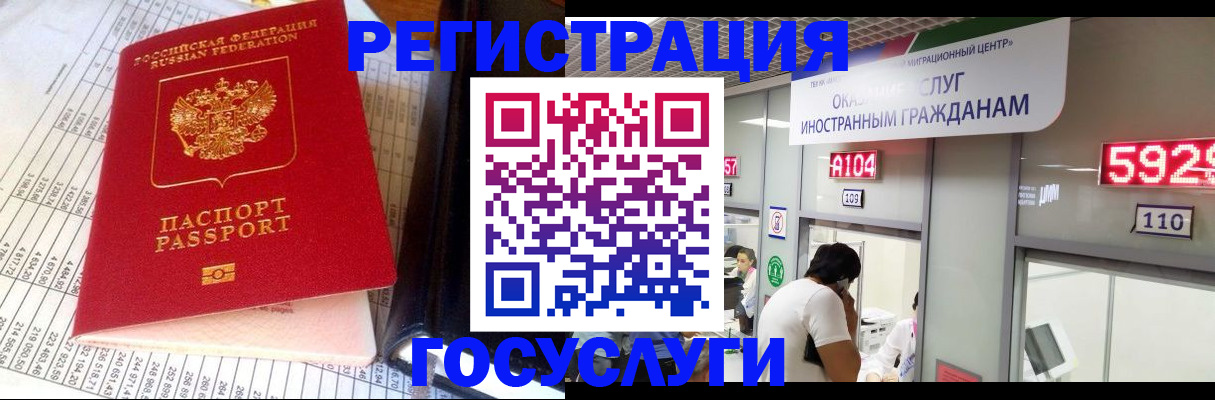 временная регистрация в квартире в Камчатском крае