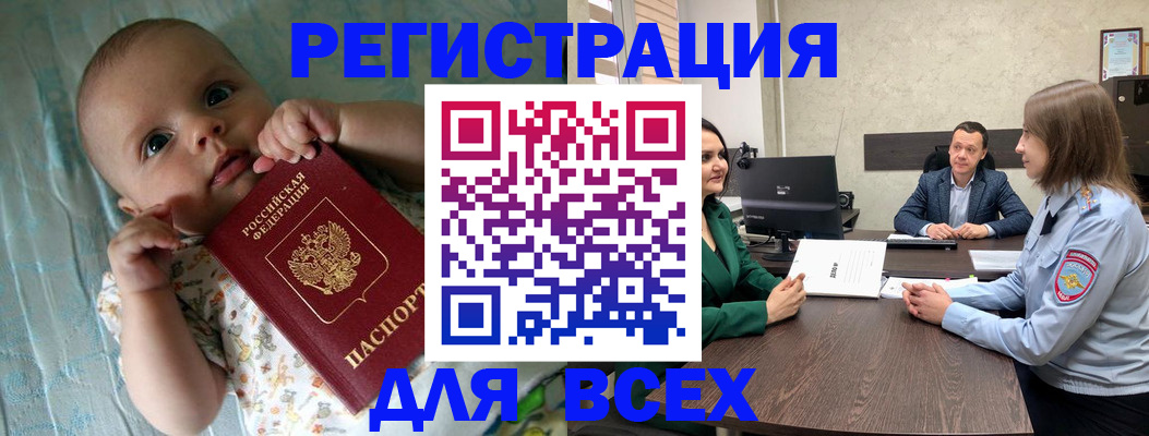 регистрация для школы в Камчатском крае